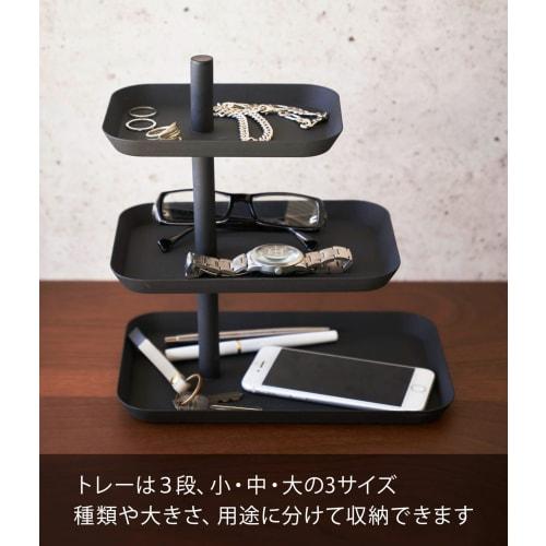 Yamazaki 3-Tier Accessory Tray, Tower, Black, Approx. W24.7 X D15.7 X H25.7cm, Tower, Accessory Storage, 4725