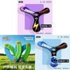 Creative Soft Silicone Threeleaf Boomerang With Spinning Function For Kids Outdoor Play