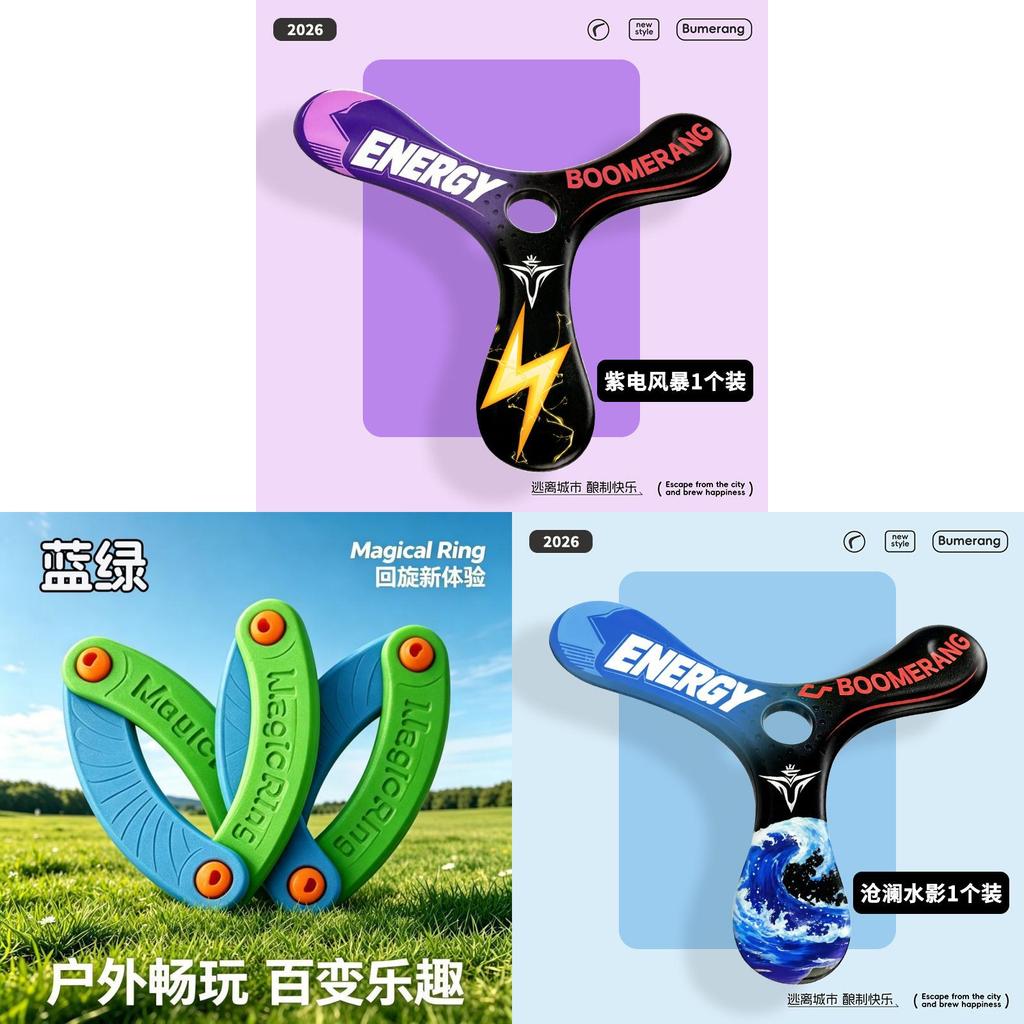 Creative Soft Silicone Threeleaf Boomerang With Spinning Function For Kids Outdoor Play