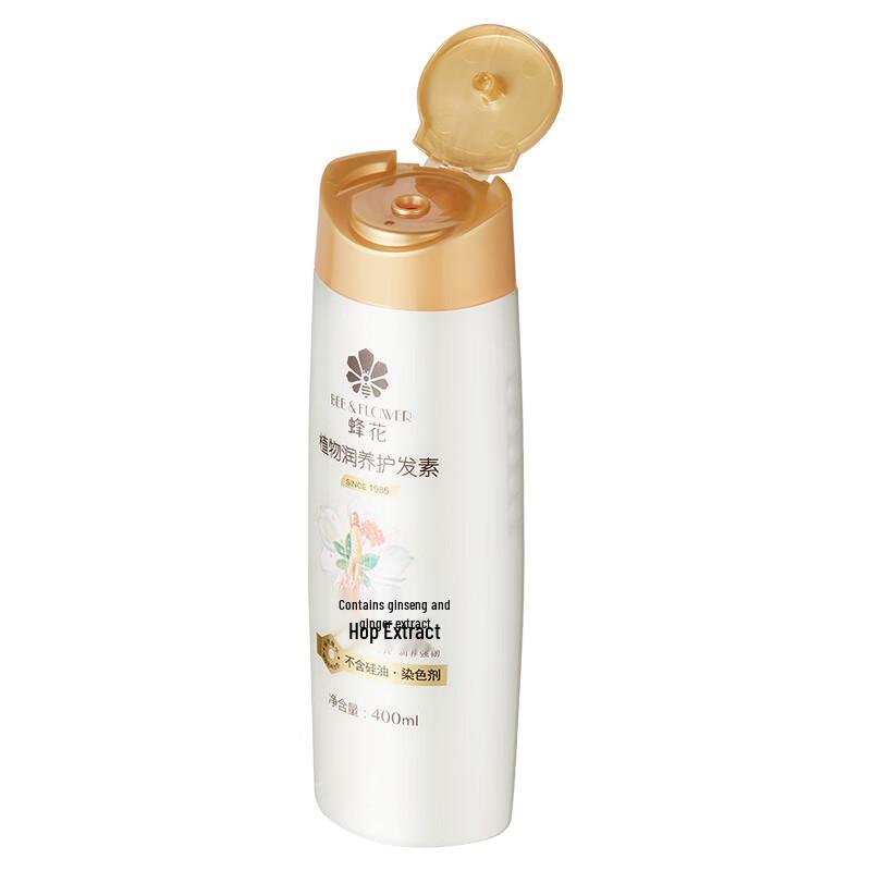 Fenghua Botanical Nourishing Hair Conditioner
