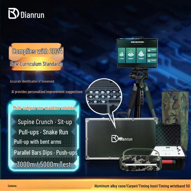 Dianrun Long-Distance Running Fitness Testing System