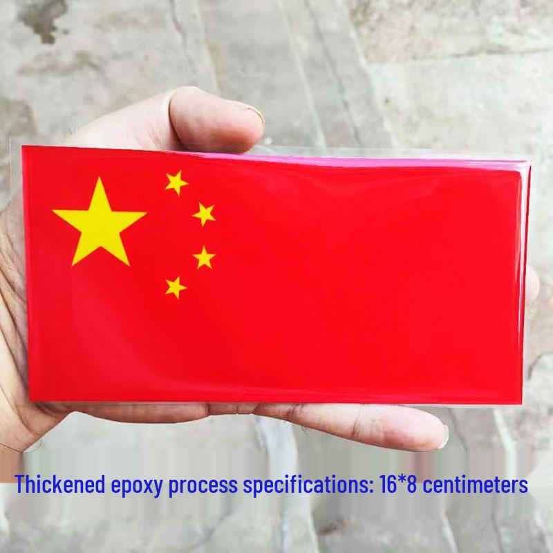 Reflective Crystal Epoxy Red Flag Chinese Character Car Decal