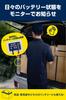Amon 4823 Monitor (Charge Voltage Abnormality, Starting Voltage Abnormality, Lack of Charge,