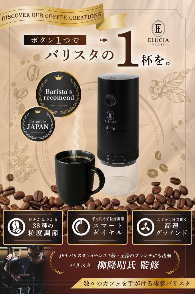 [Developed In Collaboration with a Barista Featured On "King's Brunch"] Cordless & Dual-Blade Electric Coffee Grinder [Make a Truly Authentic Cup with