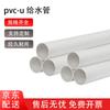 White PVC-U Drinking Water Supply Pipe