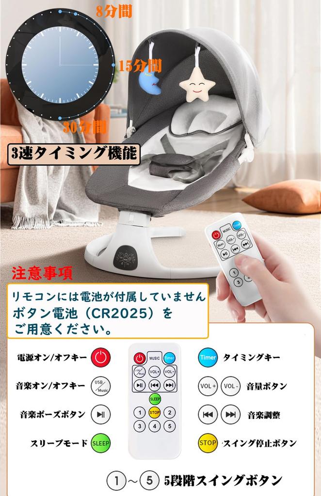 Brotish Electric Baby Baby Electric Rocking Baby Baby Electric Cradle with Three Height Safety Lullaby Mosquito Washable Lunch and SGS Perfect for