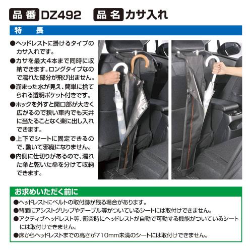CARMATE Car Umbrella Holder, Holds 4 Umbrellas, Comes with Dividers, Separately Stores Umbrellas and Wet Umbrellas DZ492