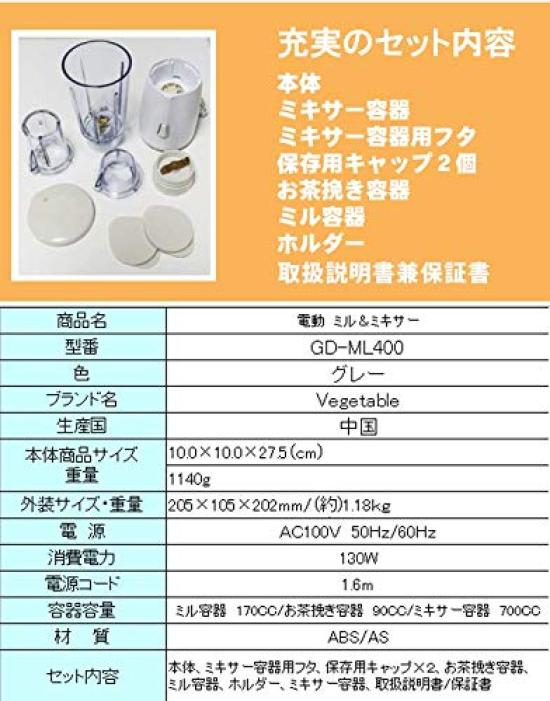 Vegetable Electric Mill Mixer 400ML &