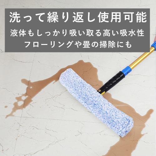 TKY Shampoo Cover Set, Professional Glass Cleaning Tool, Microfiber, 35cm