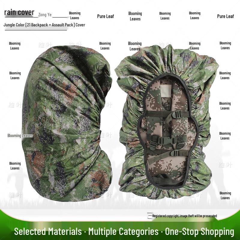 Tactical Backpack Rain and Dust Cover Set