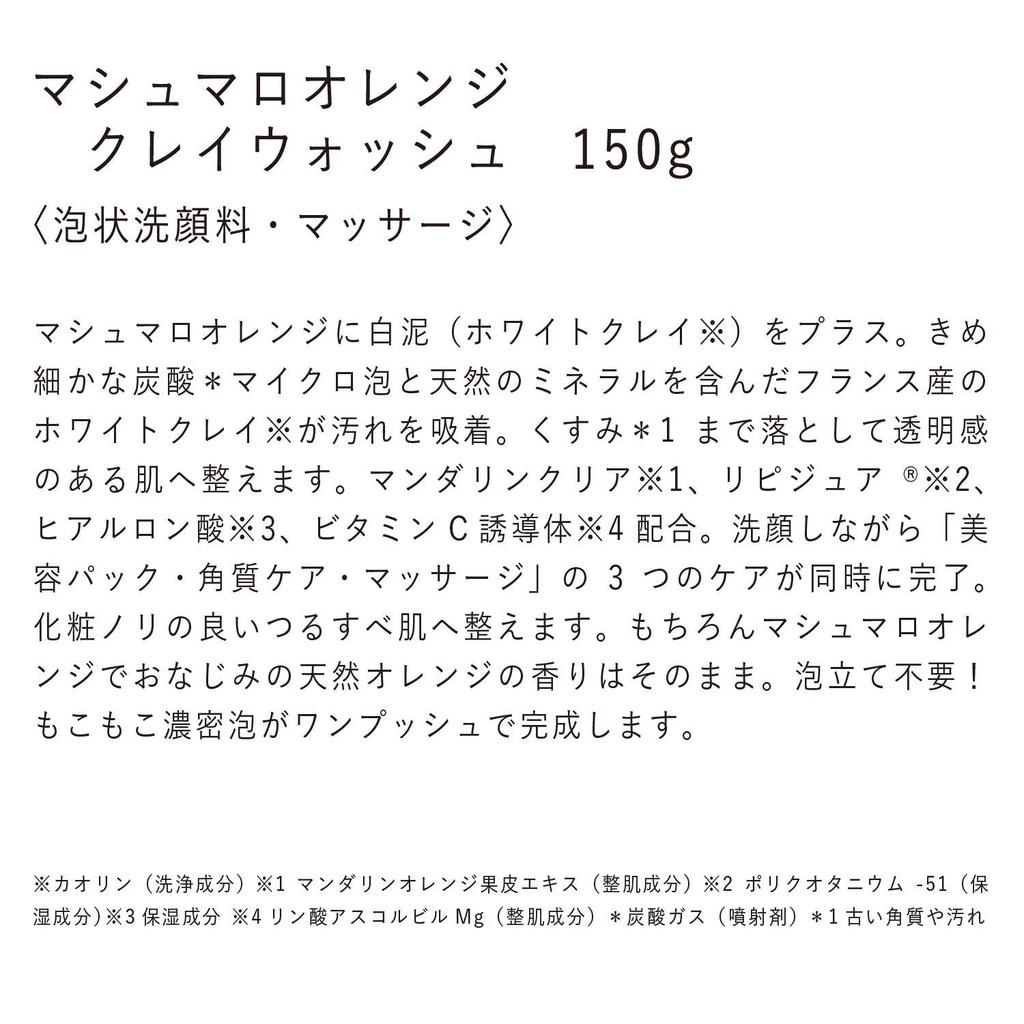 Lafla Carbonated Foam Facial Cleanser 150g Marshmallow Orange Clay Wash Pore Cleansing Foam Facial Foam Carbonated Foam Facial Cleanser Mud No