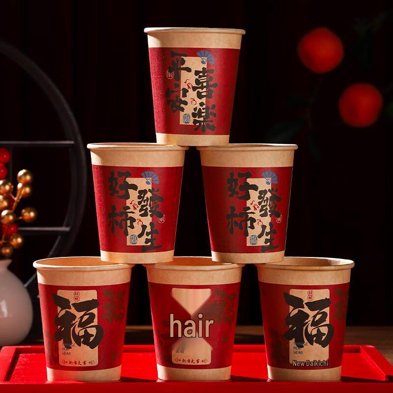 Zhuchuang Jingpin New Year Aluminum Foil Dessert Cups