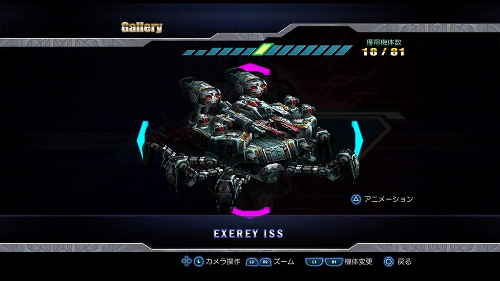 Raiden Remix PS5 IV×MIKADO -