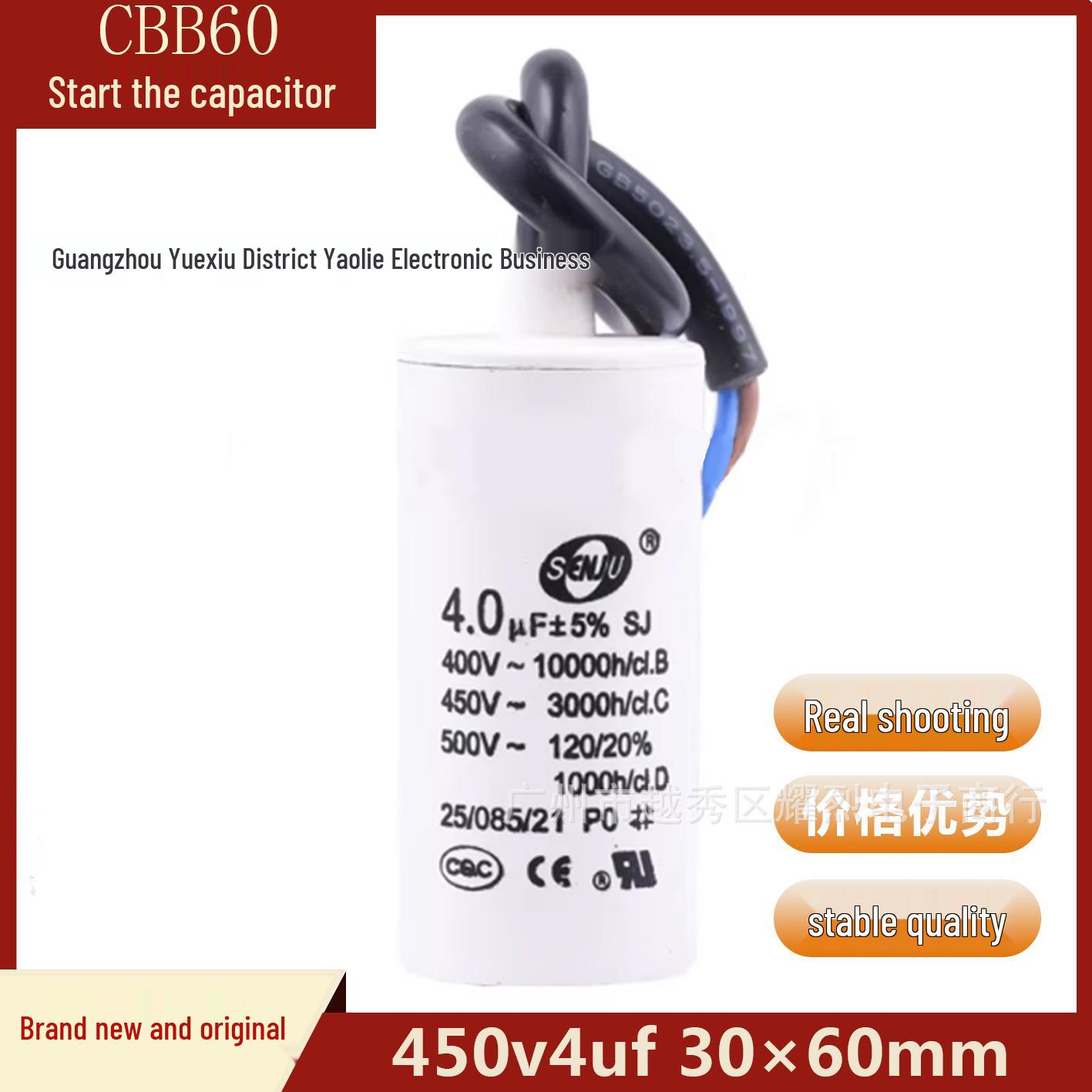 

CBB60 4uF 450V Пусковий конденсатор для електродвигунів водяних насосів та пральних машин (30x60мм)