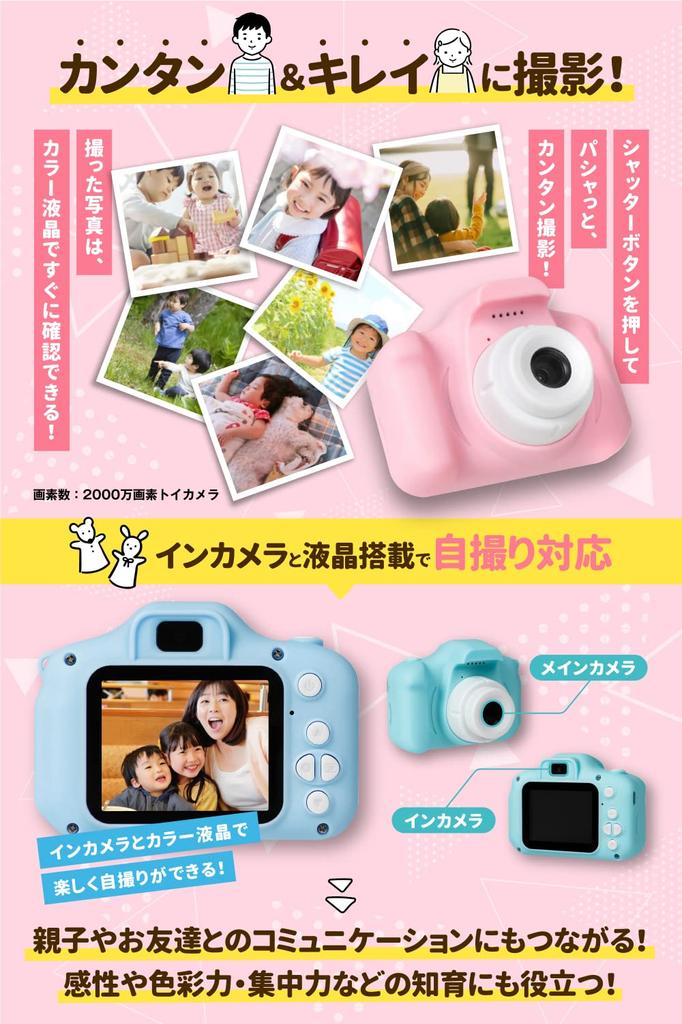 TREXIO Kids Toy Camera for Birthday Gift for Girls and Includes Puzzle Blocks and Photo Trexio Camera, Children, Kids' Camera, Boys, Games, Shooting,