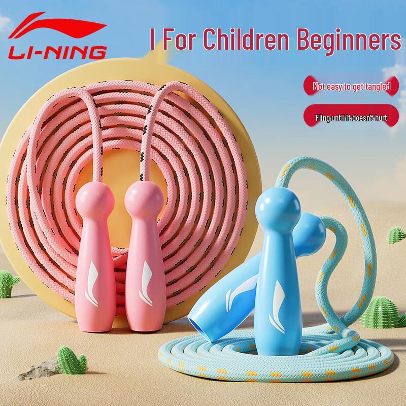 Li-Ning Kids Adjustable Jump Rope