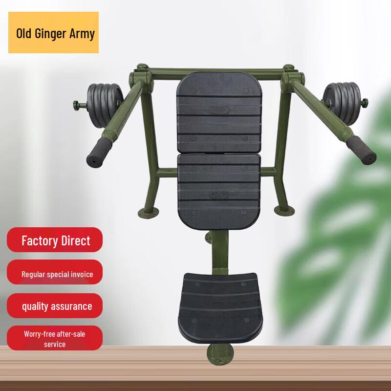 Lao Jiangjun Outdoor Strength Training Equipment