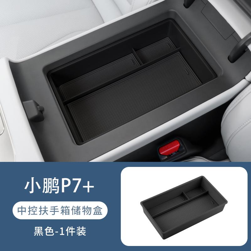 For Xpeng P7+ Dedicated Central Control Armrest Box Storage Box P7 Add Separation Storage Junk Box Accessories Supplies