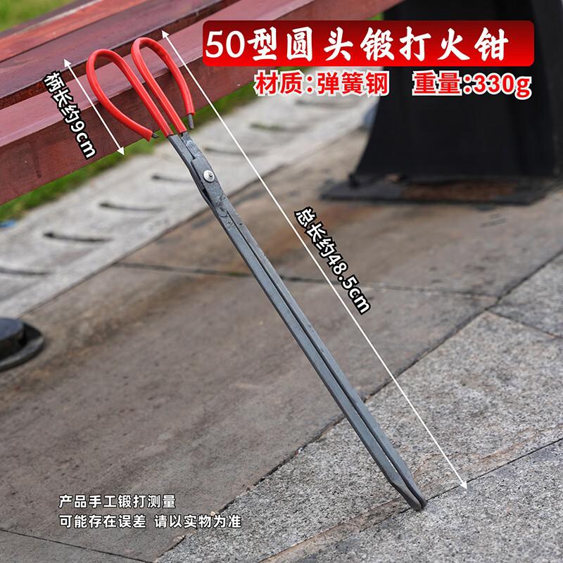 65cm Multi-purpose Forged Tongs
