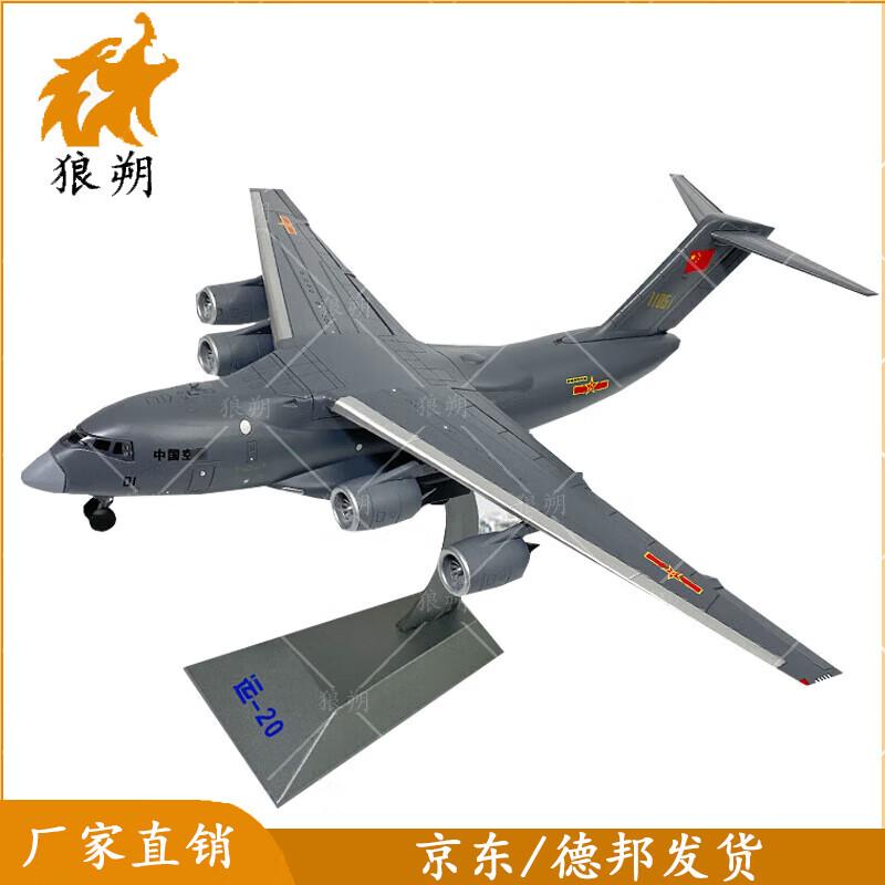 Wolfshu Y-20 Transport Aircraft Alloy Model (1:110 Scale)