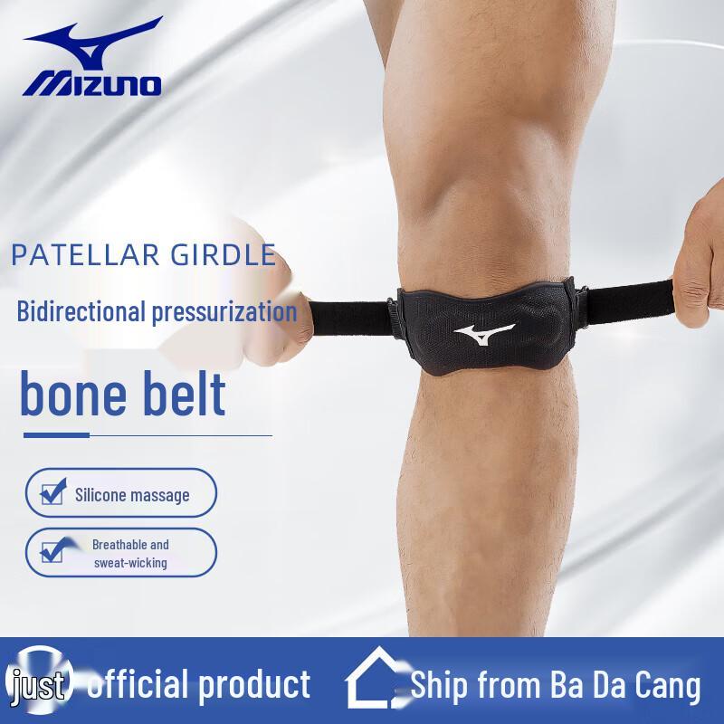 Mizuno Patella Strap Knee Brace Free Size