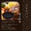 Takumi Japan Magma Plate Frying Pan - 26cm Iron