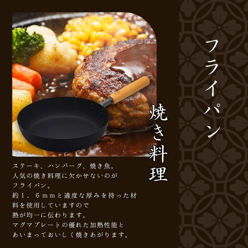 Takumi Japan Magma Plate Frying Pan - 26cm Iron