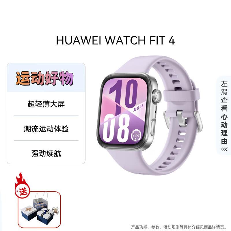 

Huawei WATCH FIT 4 Smart Sports Watch (CN version)