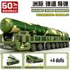 50CM Giant Missile Launcher Brick Playset Construction Blocks Intercontinental Missile Blocks Boys  Girls Toys  Playsets Children Holiday Gift Present