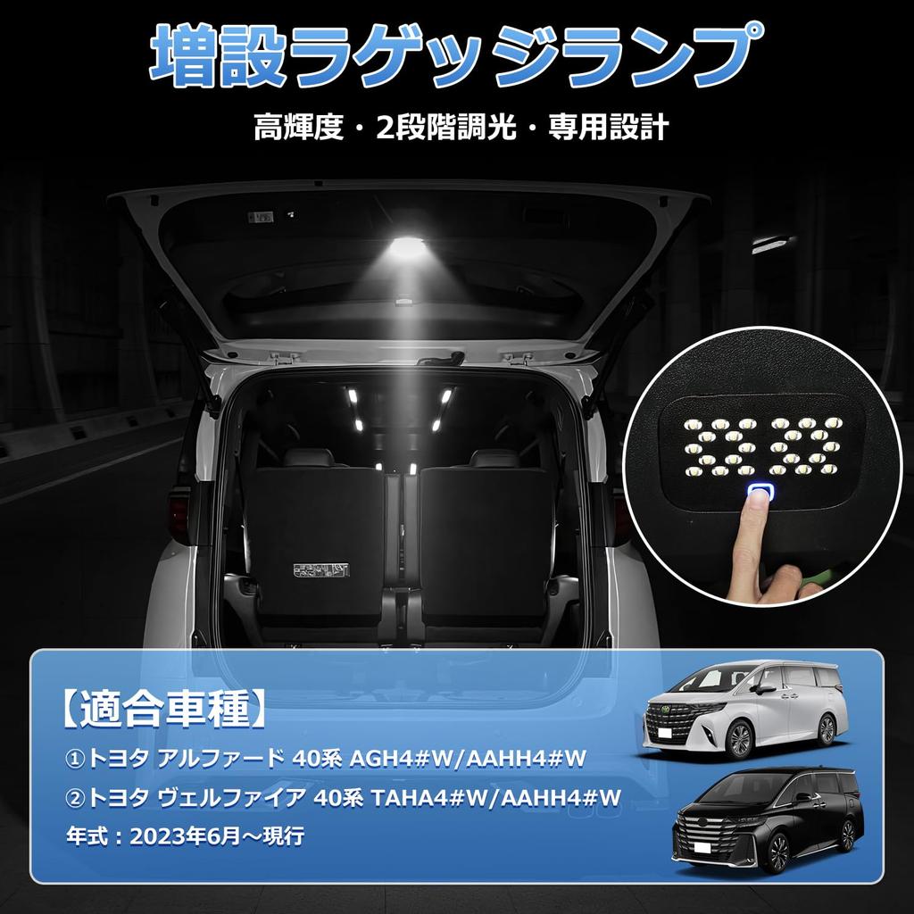 GIMUYA Toyota Alphard 40 Series Vellfire Extra Luggage Lamp, Rear Gate Light, ALPHARD VELLFIRE