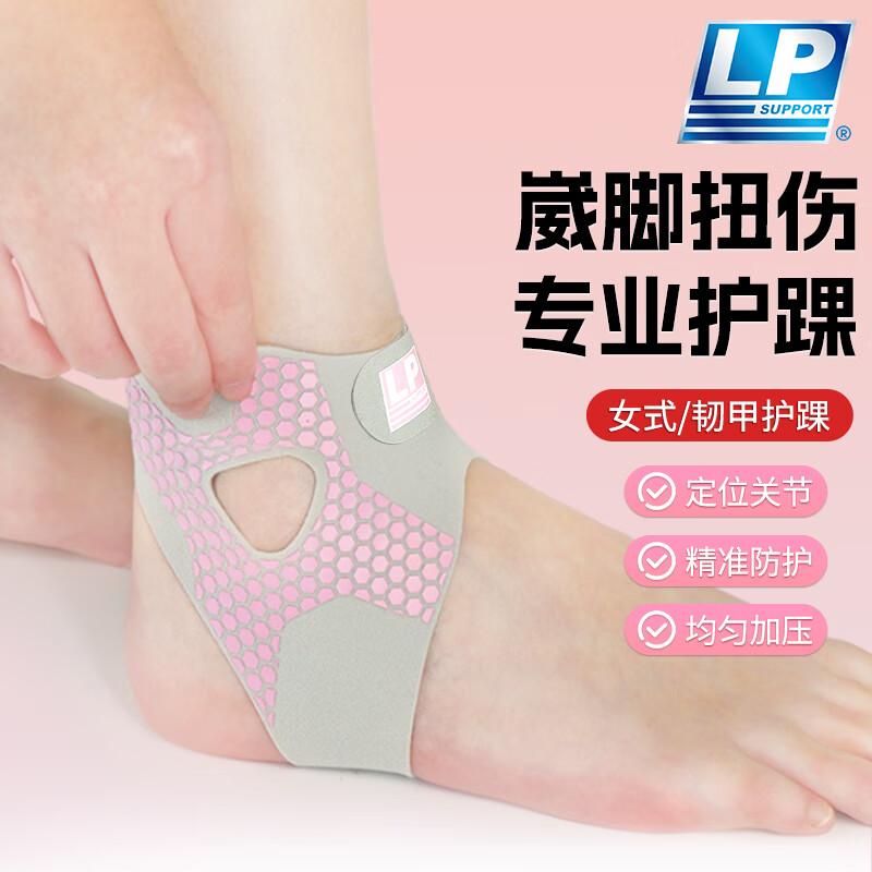 LP Sports Ankle Support Brace