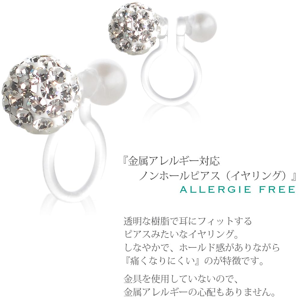 Hypoallergene 6mm Pave-Kugel Harz-Ohrringe für Gestochene Made in Japan [R-days Daikanyama] Nicht-Gestochene Frauen, Ohrringe, Schmerzlos, Schlicht, Stilvoll,