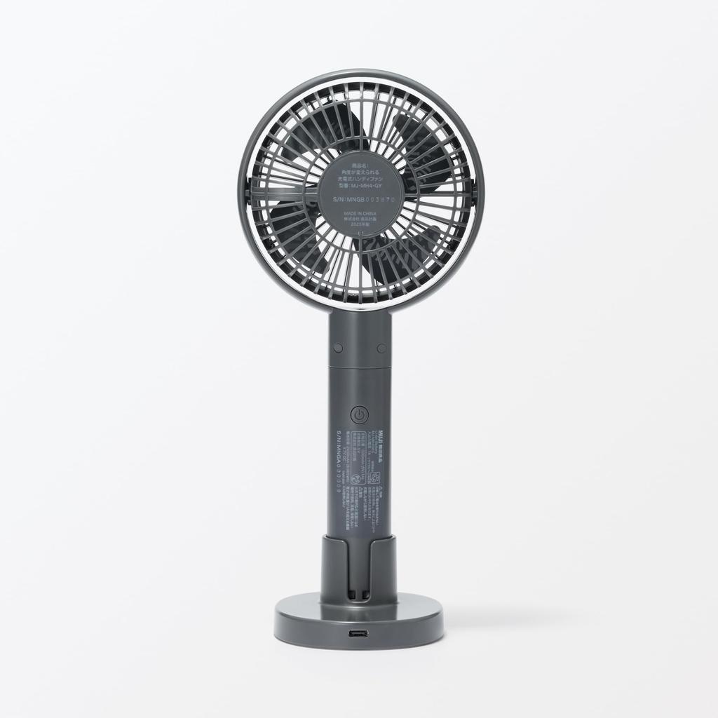 MUJI Adjustable Angle Rechargeable Handheld Fan Gray 83926038 - / MJ-MH4-GY