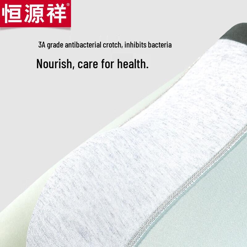 Hengyuanxiang Men's Ice Silk Antibacterial Underwear 3-Pack