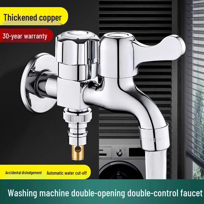 Brass Dual-Outlet Washing Machine Faucet Connector