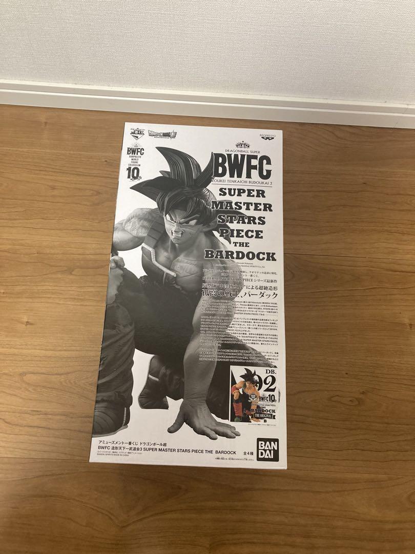 

[USED] SMSP Bardock Figure 02 B Prize