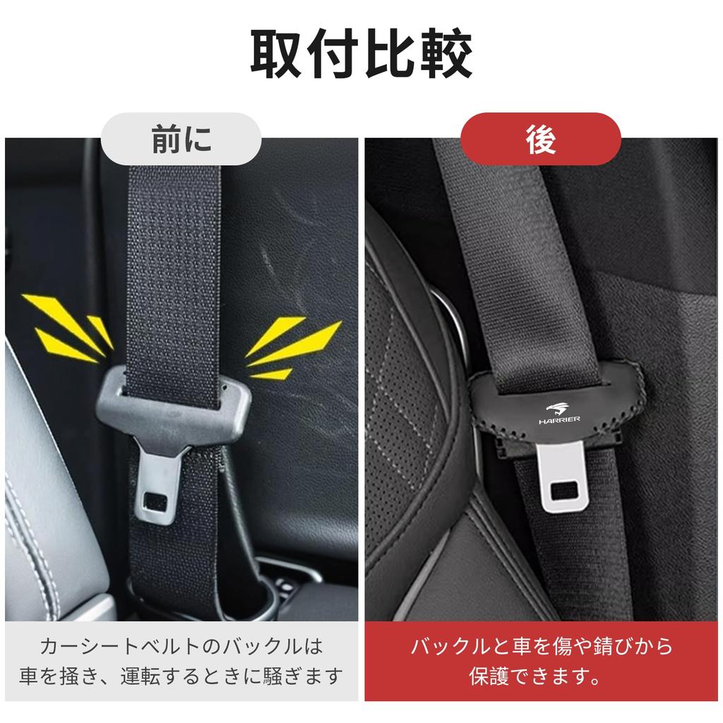 Compatible with Toyota Car Seat Belt Buckle Covers with Exclusive Harrier Scratch and Noise PU Leather Seat Belt Buckle Protectors for Toyota Harrier