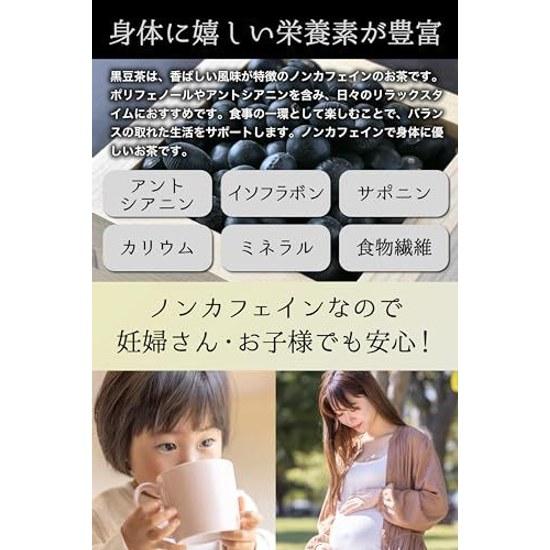100 Hokkaido Schwarzbohnentee 4g 42 Beutel Ohne Zusatzstoffe Koffeinfrei Chayu Vollständig Geröstet Duftend Lecker Kalt Große Kapazität Wärme Aktivität Gesundheit