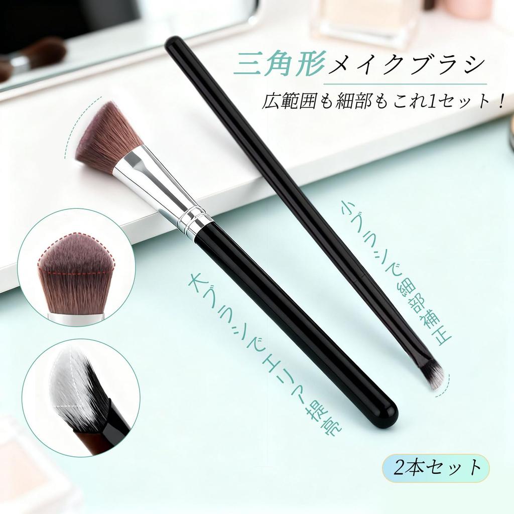 LASHIDOL Triangular Makeup Brush Set Highlighter Brush Concealer Fits the Face and Base of the Nose Creates a Radiant Finish for Both Areas and Makeup