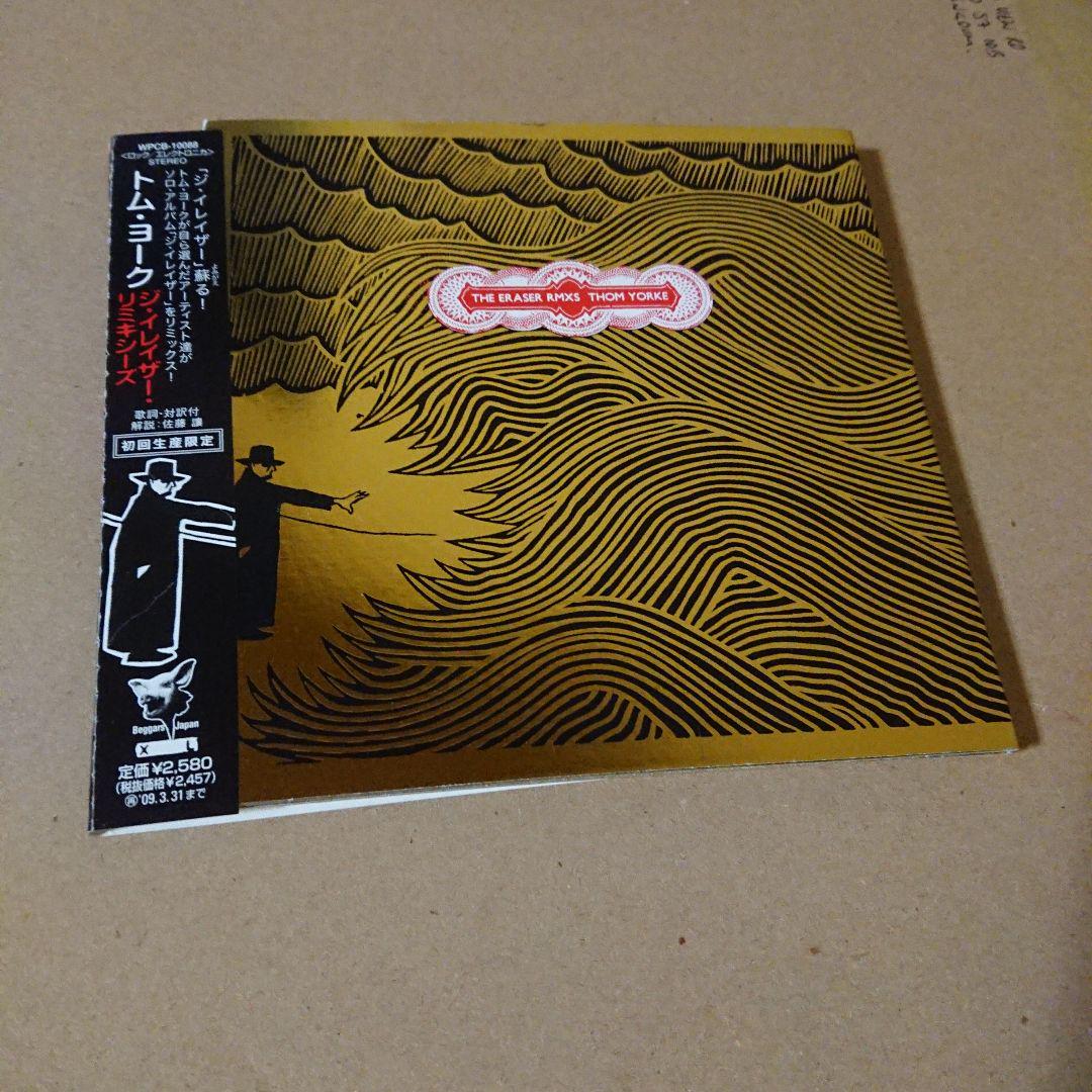 

[USED] Thom Yorke G Eraser Remixes CD