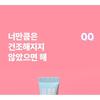 ma:nyo - What A Melon Moisture Lip Serum