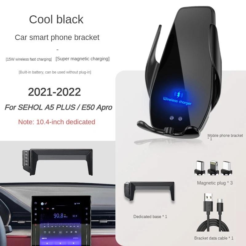 

2026 2026 For SEHOL A5 PLUS Car Screen Phone Holder Wireless Charger Navigation Mount Interior 10.4 Inch Size чорний
