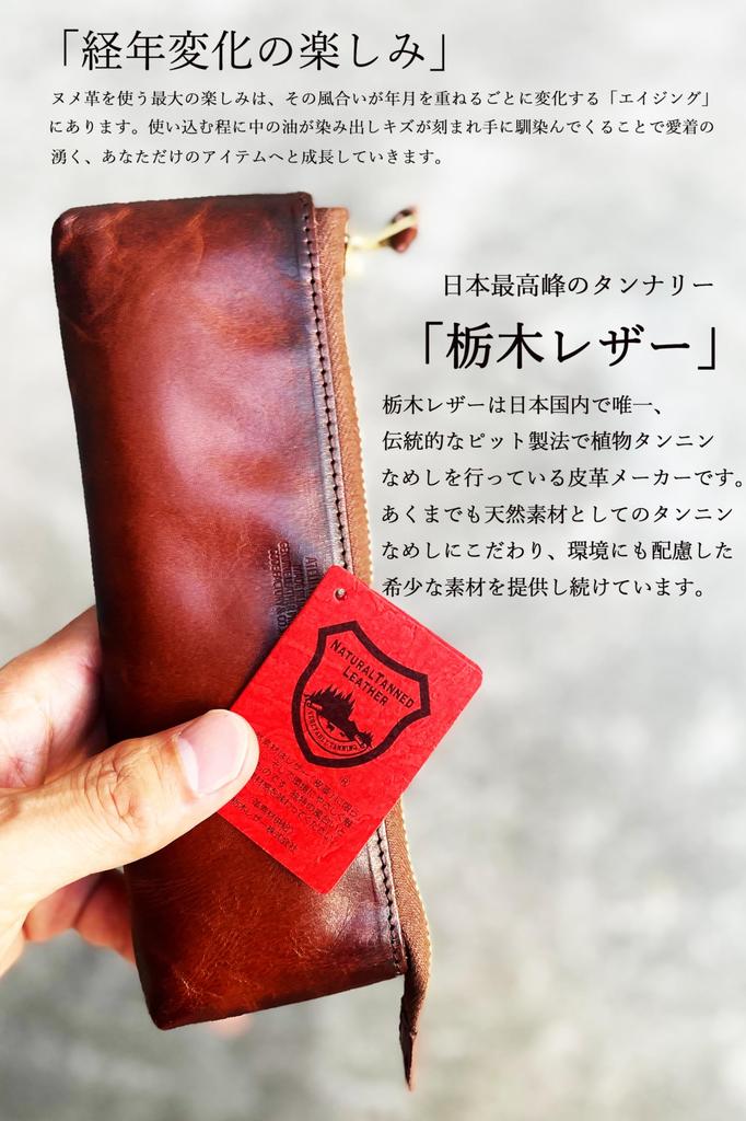 atelierCODEL Leather Pencil Case, Tochigi Leather, Premium Leather Texture, Made in Japan (Black)