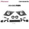 Pioneer Speaker Sound Quality Improvement Item Tweeter Installation Kit for Harrier Black Carrozzeria UD-K303