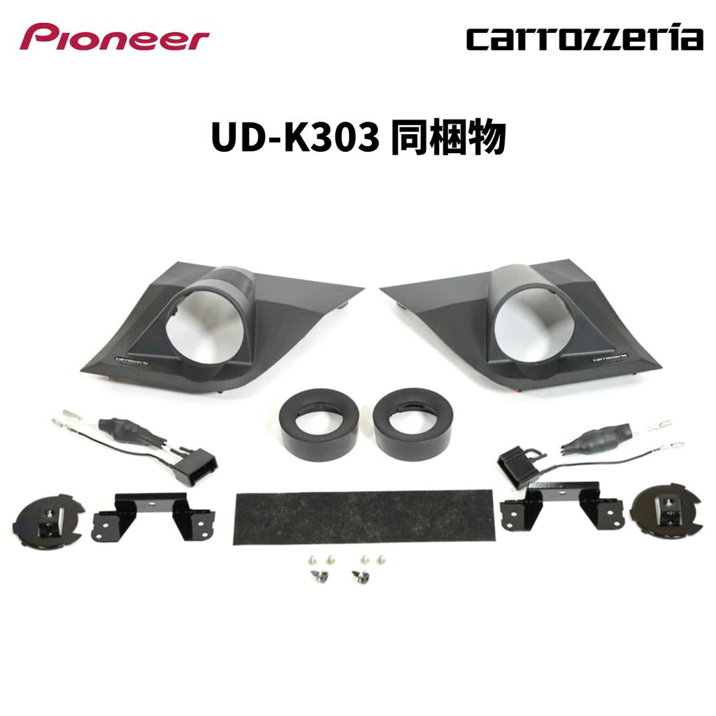 Pioneer Speaker Sound Quality Improvement Item Tweeter Installation Kit for Harrier Black Carrozzeria UD-K303