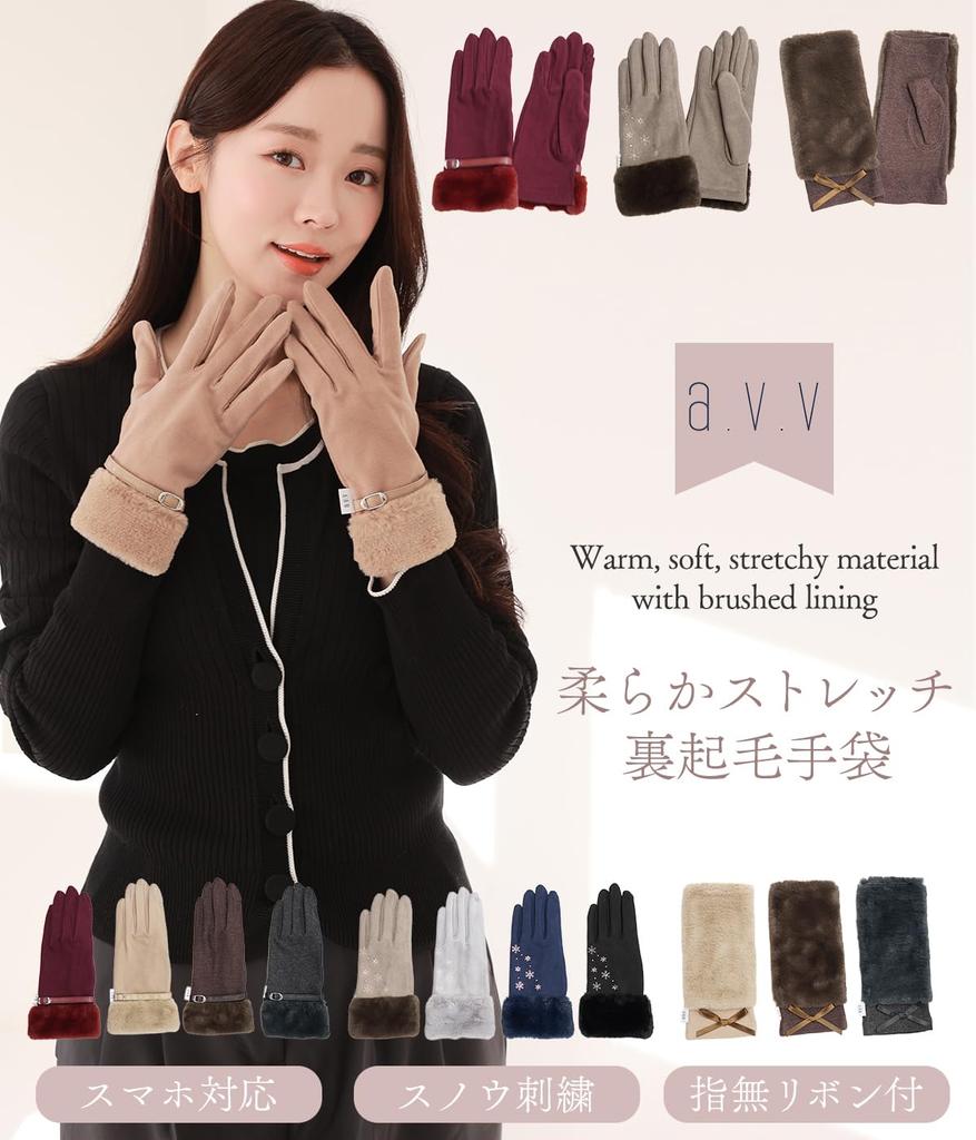 Smartphone Fleece Stretch 3 Designs Suitable for Commuting and School Brown [A-Ve-Ve] Women's Gloves, Compatible, Lined, Material, Available, (6.