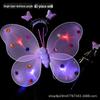 Children's Glow Angel Costume: Girl's Gauze Skirt with Flashing Wings and 20-Light Butterfly Design, 3-Piece Set.
