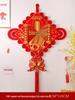 Fú Character Chinese Knot Pendant for Living Room - Large, High-Grade Peace Festival Decoration for New Home Entrance Wall