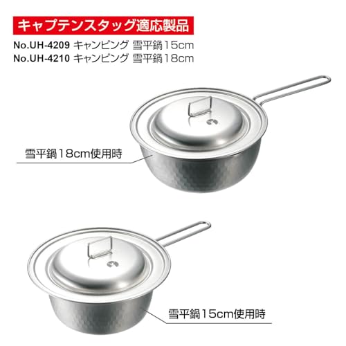 Captain Stag UH-4211 Camping Pot Lid 15–18cm