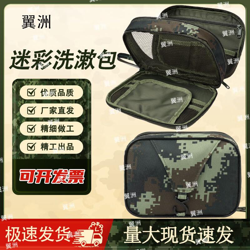 Borsa da viaggio Yizhou Camouflage Separazione Bagnato/Asciutto Sacca per il bucato